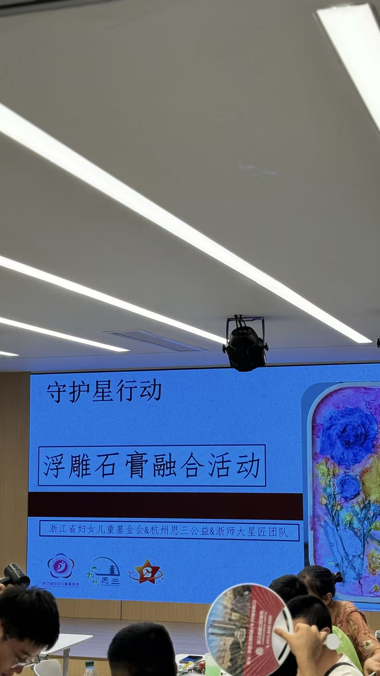 守护星行动活动照片 6
